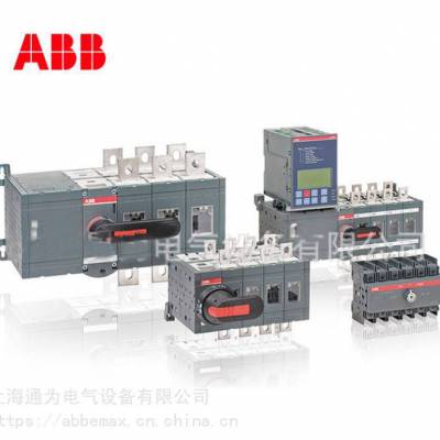 A-B-B代理商双电源自动转换开关DPT250-CB010 R250 订货号10100480
