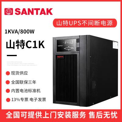 山特原厂***UPS不间断电源 C1K 1KVA/800W 医疗服务器实验室机房监控续航