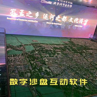 电子沙盘软件企业广告展示触控一体机软件智能自助终端机设备软件 触摸屏通用型素材互动系统定制