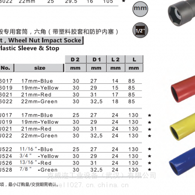 台湾套筒铬钼钢KEWELL克威迩K61126021-轮毂专用套筒系列