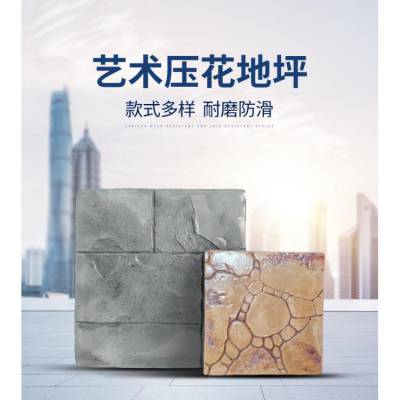 真石丽防滑人字砖压模路面水泥艺术彩色地坪材料施工一站式服务