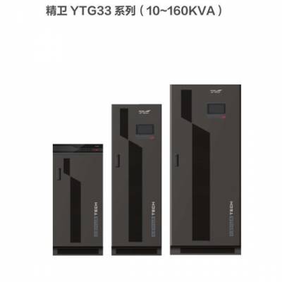 科华工业级UPS不间断电源YTG3360机房医院实验室380V工频机60KVA