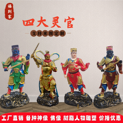 2米四大灵官神像王灵官 赵公明 马天君 温琼 五百灵官树脂佛像摆件