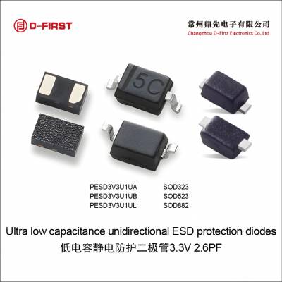 供应低电容TVS二极管UDD32C03L01;UDD32C05L01;UDD32C08L01;