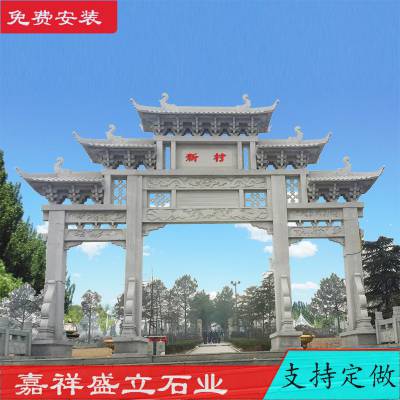 定做村庄牌坊大门 进村大门牌坊 村庄入口牌坊大理石大门厂家