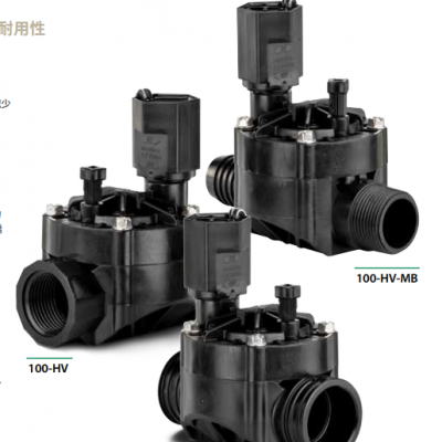 雨鸟HV系列电磁阀 园林专用 灌溉专用1寸电磁阀