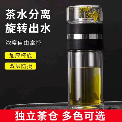 茶水分离双层玻璃杯生产厂家 新款便携隔热水茶分离泡茶玻璃水杯子 旋转茶水分离杯礼品玻璃水杯定做印字