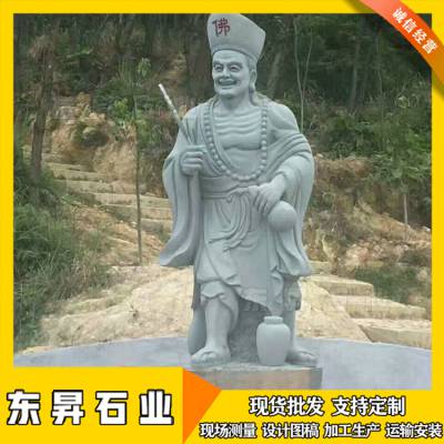 石雕济公活佛雕塑 石刻济公 寺庙石头济公佛像