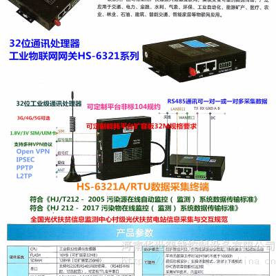 5G千兆AI融合网关 国网加密盒 HS-6451物联网路由 光伏电站GPRS监控 带通讯管理机光纤环网功能箱变智能测控单元