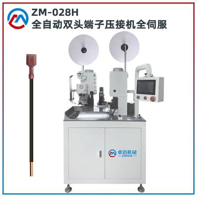 全自动双头伺服剥线剥皮压着端子机设备生产厂家