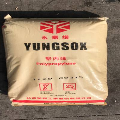 供应 YUNGSOX注塑 PP 台湾台塑3005 耐紫外线 耐低温脆化