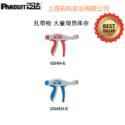 GS2B-E泛达panduit手动扎带枪，扎带工具GTH-E