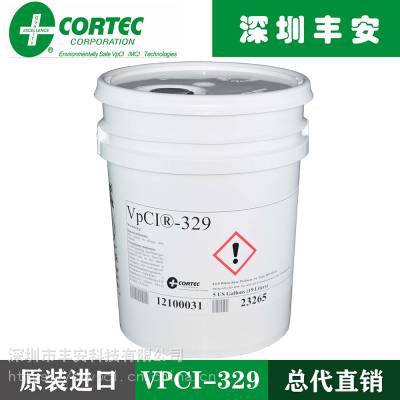 供应美国CORTEC VpCI-329气相防锈油vpci329歌德防锈油-丰安科技