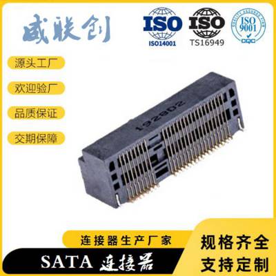 MINI PCIE MSATA连接器 板对板 9.2H 52P 0.8mm M.2连接器