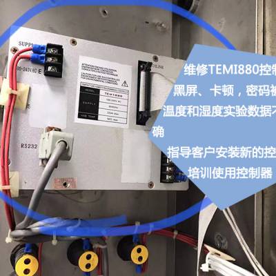 TEMI880控制器黑屏 维修恒温恒湿机控制仪表TEMI300锁屏