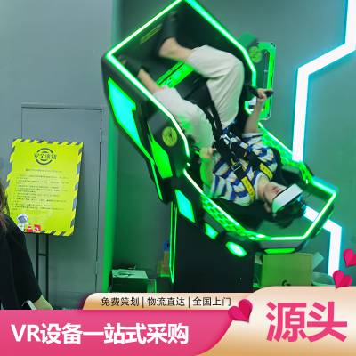 vr虚拟体验馆设备 vr产品哪些公司比较大 vr体验馆投资多少钱