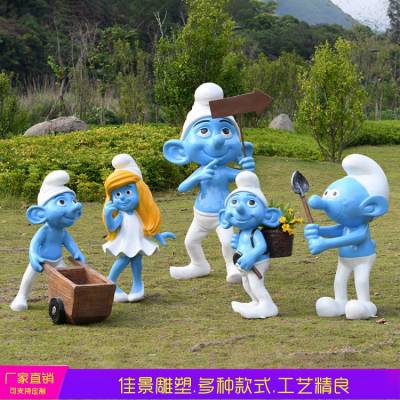 玻璃钢卡通蓝精灵雕塑户外商场装饰摆件园林景观动漫人物造型