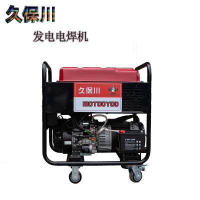 250A汽油发电电焊机MO250AT久保川