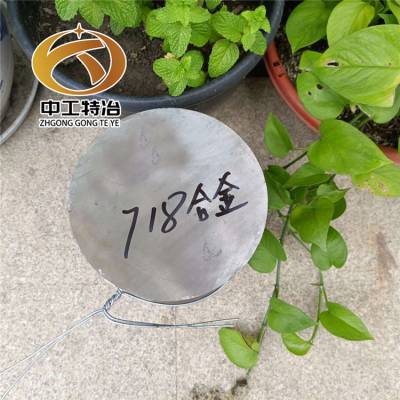 2.4668高温合金棒 NC19FeNb镍基合金 DIN17744锻造镍合金 环件
