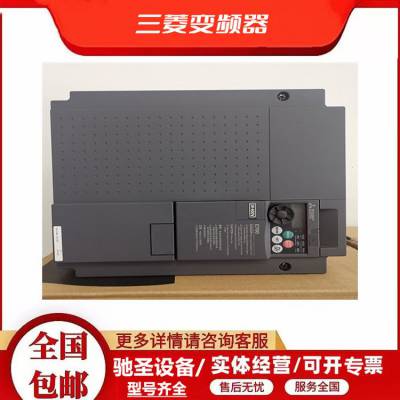 三菱变频器FR-CS84-080-60三相电源0.75w'k电机