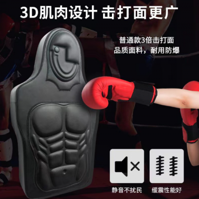 拳击靶训练靶挂墙式搏击靶沙包 墙靶成人儿童挂墙可调节散打拳击靶