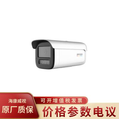 海康威视HIKVISION DS-2CD2T27EDWDV3-L 臻全彩筒型200万网络摄像机