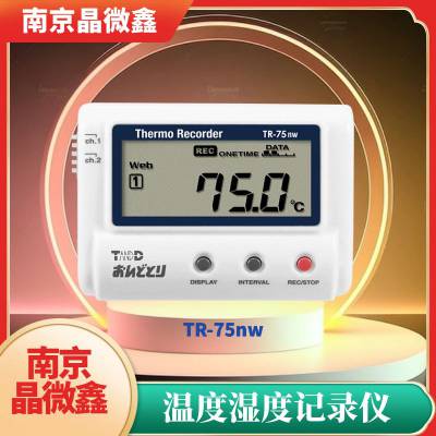 MCR-4V/MCR-4TC日本TANDD(T&D)数据记录器