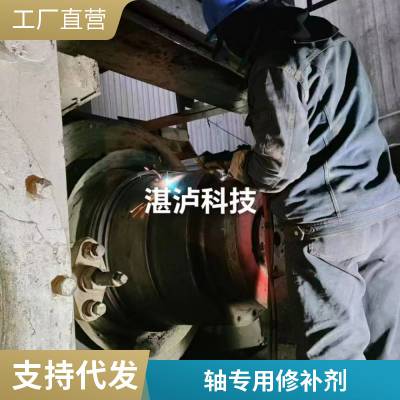 破碎机轴径磨损、退卸套位置磨损当然是用湛泸材料修复，快速有效