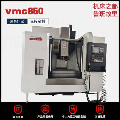 850(sh)ؼӹ vmc850(sh)㊴ (sh)ؼӹ㊴