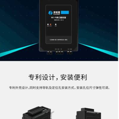 ͵RS485תWiFiC2000-B2-SWH0101-EB1