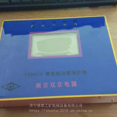 供应双京 PIB80N智能可逆启动器保护器 顺丰包邮