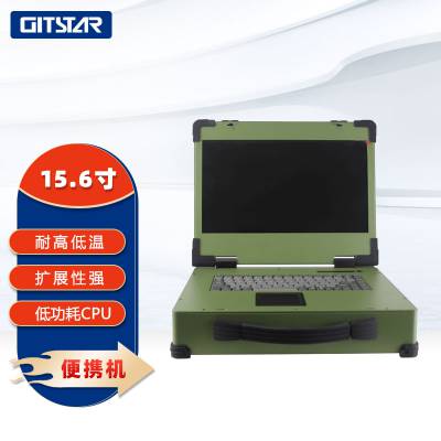 集特(GITSTAR）15.6寸上翻加固便携机GPC-1561 高扩展性低功耗工业便携机