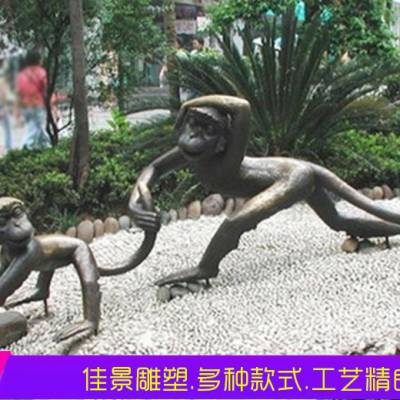 猴子铜雕公园园林游乐园抽象动物景观雕塑摆件佳景定制