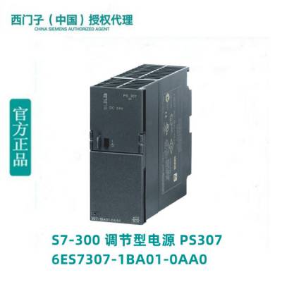 6ES7307-1BA01-0AA0 S7-300 ͵Դ PS307 Ȩ
