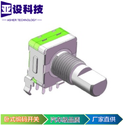 EC11卧式增量型旋转编码器旋钮开关数字脉冲电位器 音量 档位 频率 调节