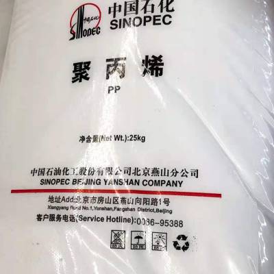 PP聚丙烯 燕山石化K1840 高熔指注塑料薄壁制品抗冲击性