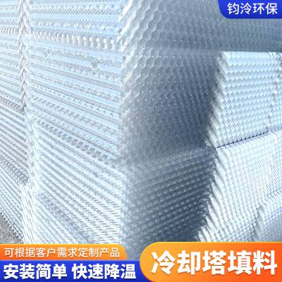 圆形多规格冷却塔填料 蓝色制药厂用 散热淋水片可定做