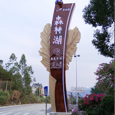 园区精神堡垒户外大型导视牌现场组装免费深化