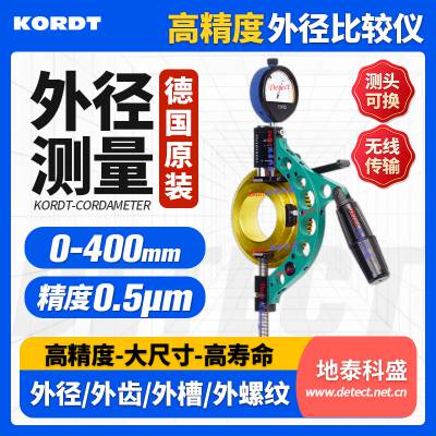 外径外沟槽测量仪 外径比较仪 轴螺栓丝杆圆柱形厚度长度测量卡规