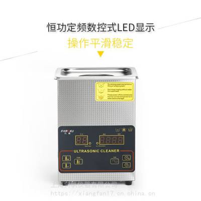 方需台式XJ-70H恒温数控超声波清洗器厂家2L