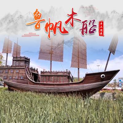 木船大型仿古景观船户外装饰海盗船郑和宝船