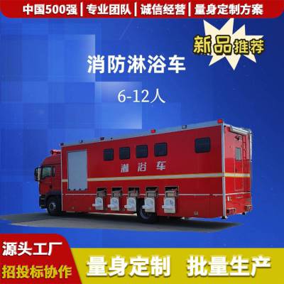 上海,淋浴方舱车,模块化淋浴方舱,消防洗浴车