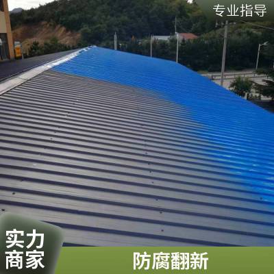 山西环保水漆彩钢瓦翻新漆 粘接力强 防腐防水 施工快