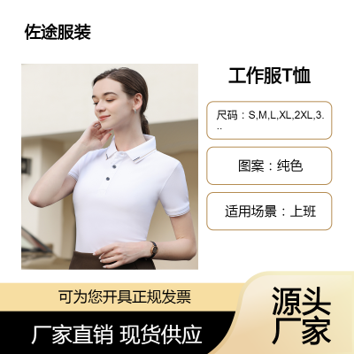 订制纯色简约POLO衫 职业工装T恤衫定制 夏季短袖工作服体恤工装