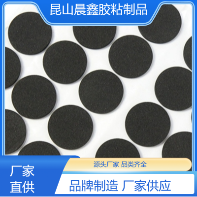 晨鑫强粘阻 燃EVA泡棉双面粘胶来图定制