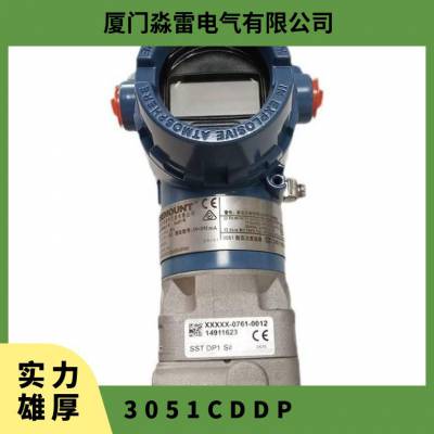 罗斯蒙特3051CD/DP微差压变送器CG/DG压力变送器