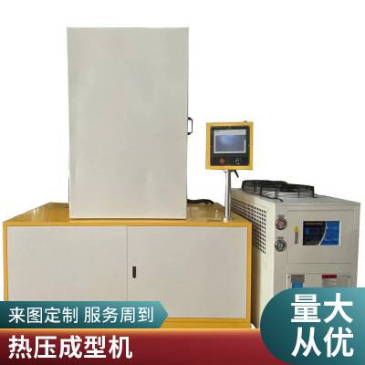工厂现货实验室小型压片机实验型室橡胶真空平板硫化机厂家供应