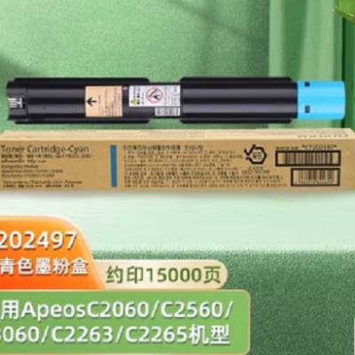 FUJIFILM富士胶片原装青色墨粉盒(适用ApeosC2060/C2560/C3060/C2263/C2265机型)约1.5万页