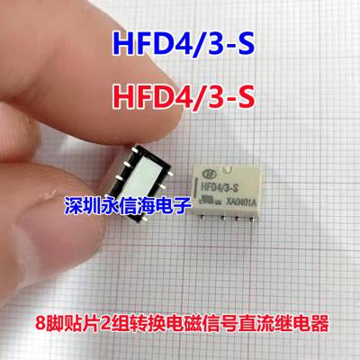 HFD41/5VDC-H귢̵HFD41-005-Hһת61A240VAC 귢źż̵ HFD4/2.4 3 4.5 5 9 12 24 HFD4/3-S