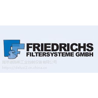 供应德国Friedrichs过滤器及滤芯